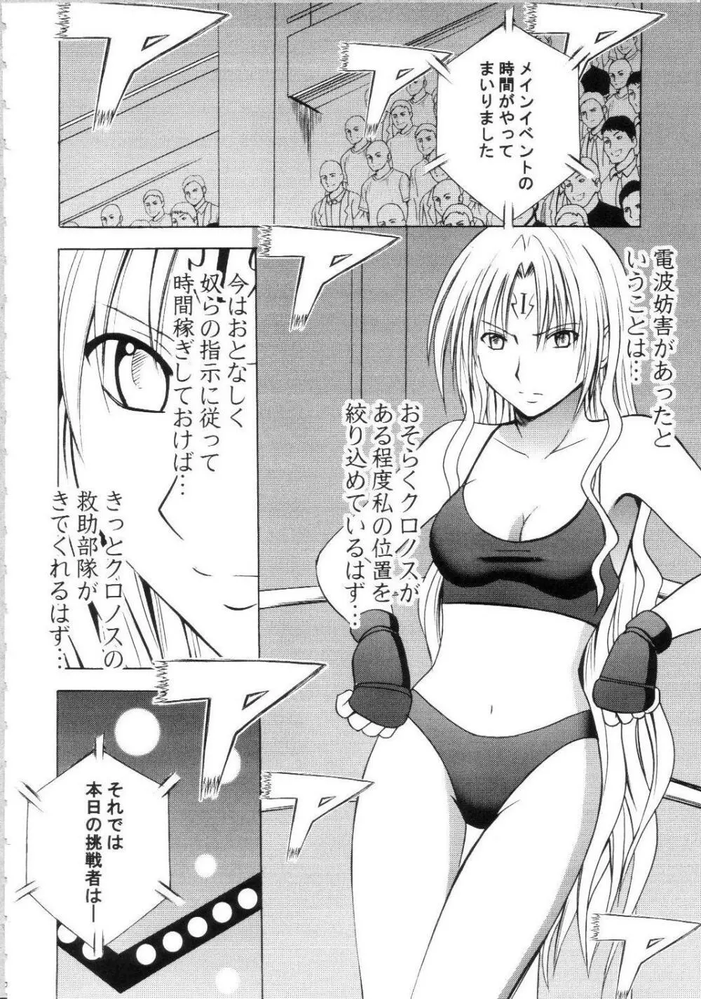 セフィリアハード総集編 - page59