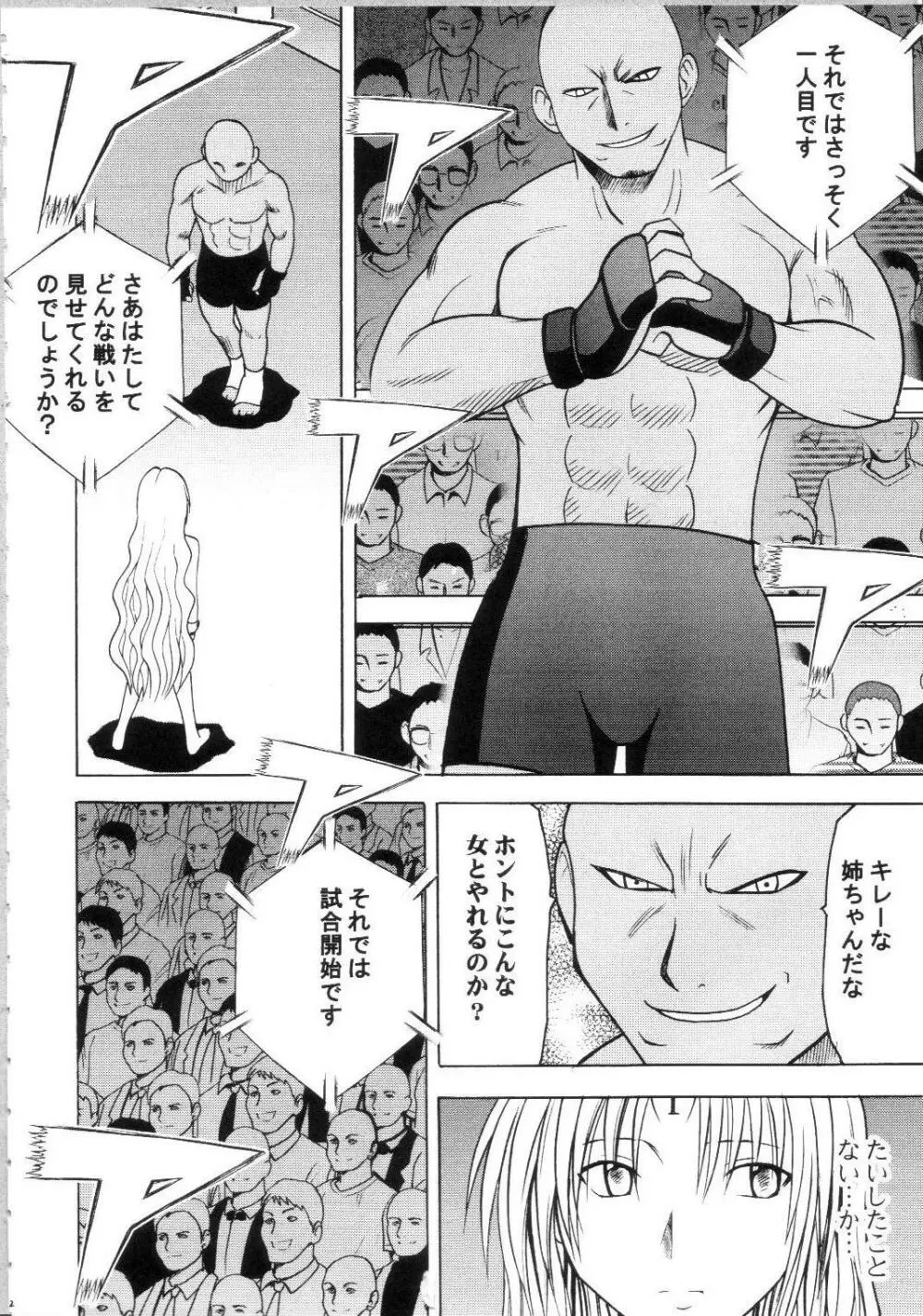 セフィリアハード総集編 - page61