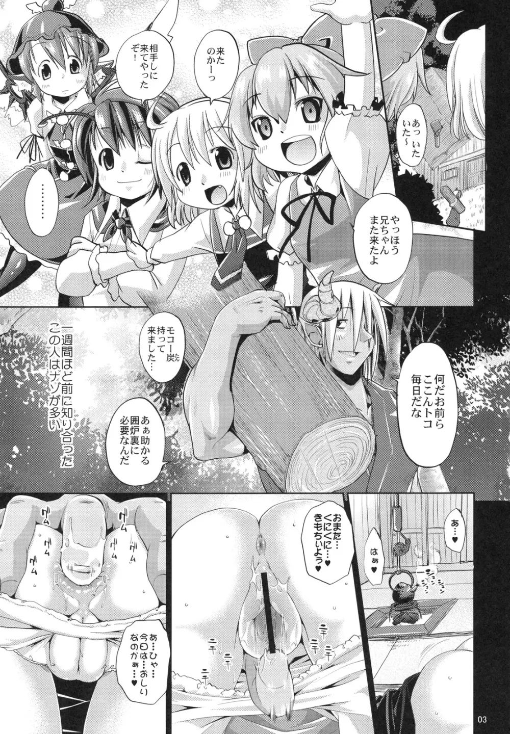 えろみす+3 - page2