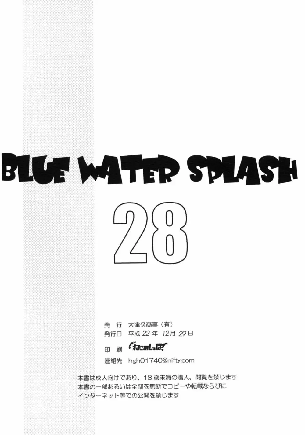 BLUE WATER SPLASH 28 - page26