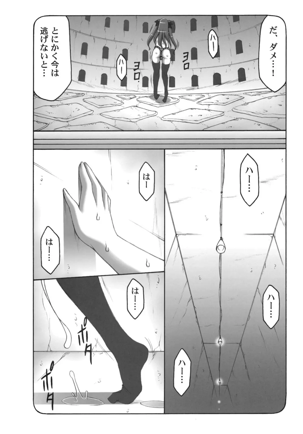 蟲鳥6 - page15