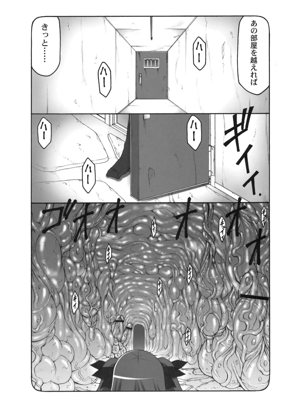 蟲鳥6 - page17