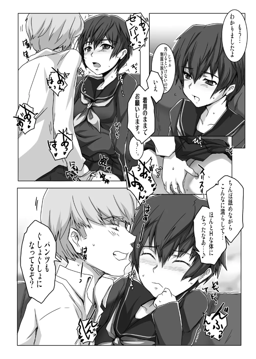 PLAYING P4 -2- - page10