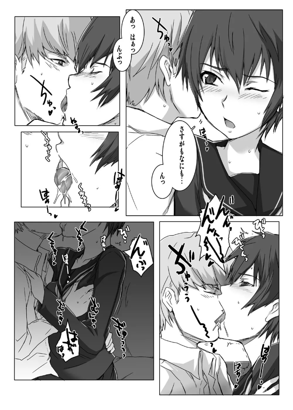 PLAYING P4 -2- - page6