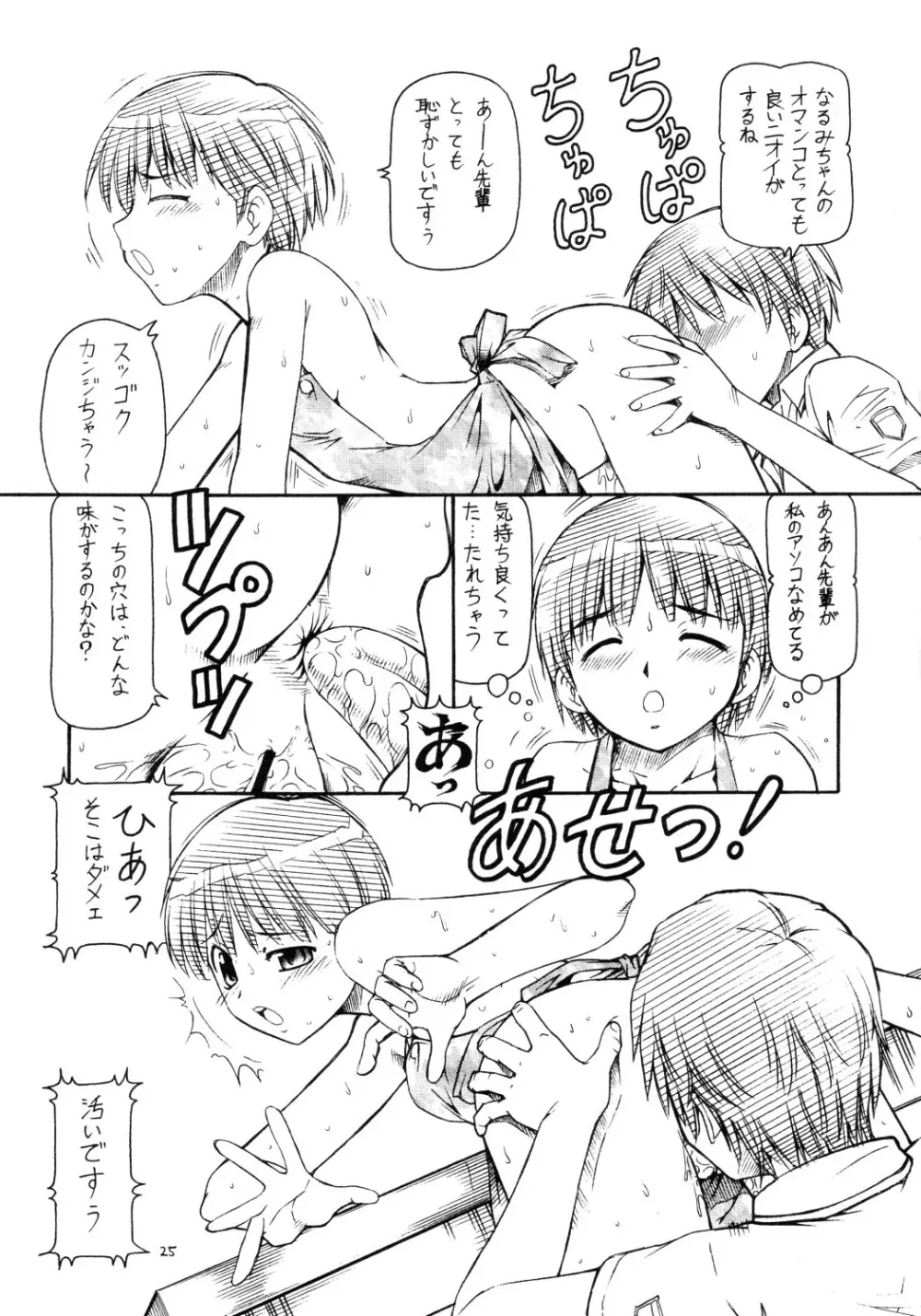 kichi★kiss 肉うどん - page26