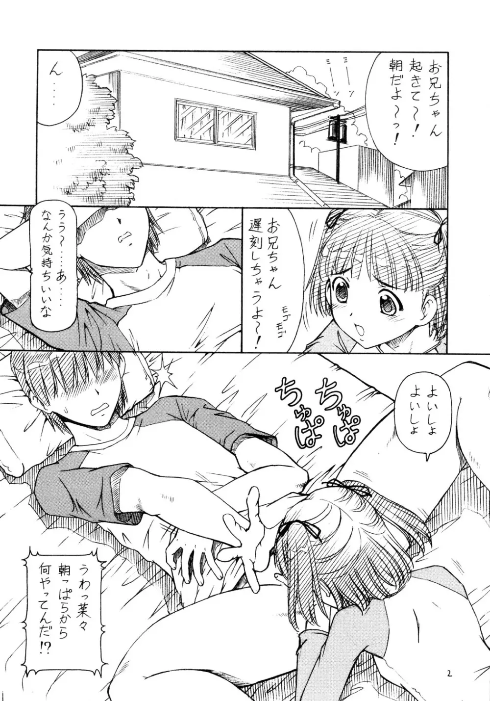 kichi★kiss 肉うどん - page3