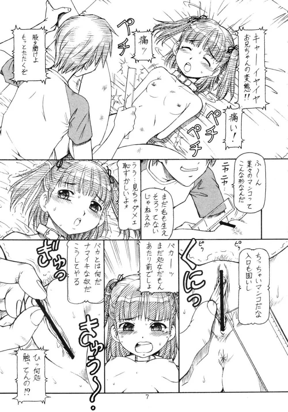 kichi★kiss 肉うどん - page8