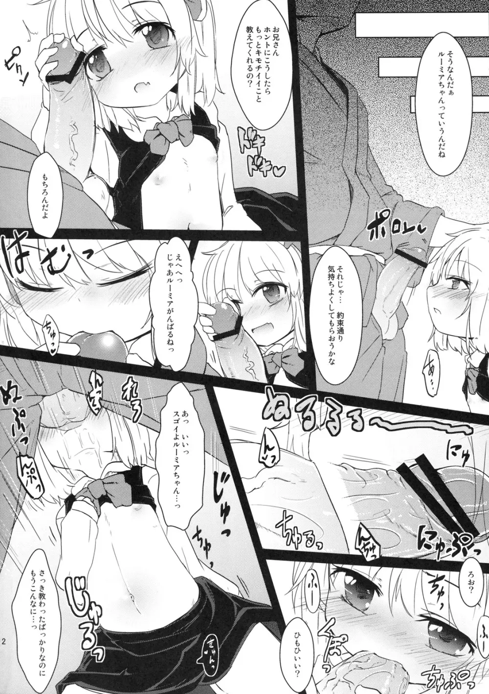 かどからはじまる？ - page11