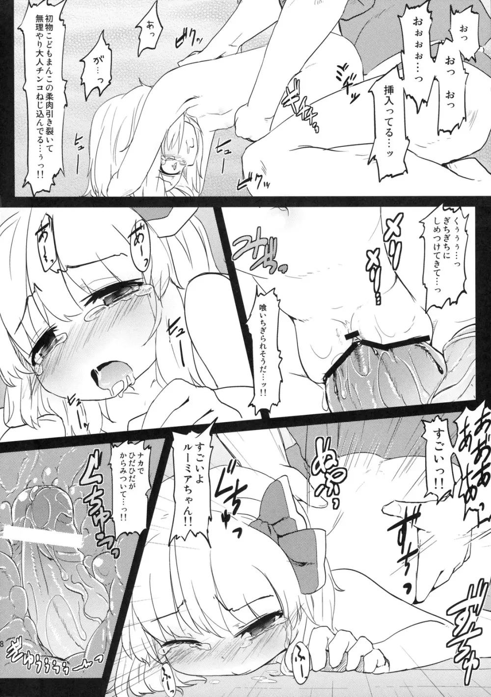 かどからはじまる？ - page17