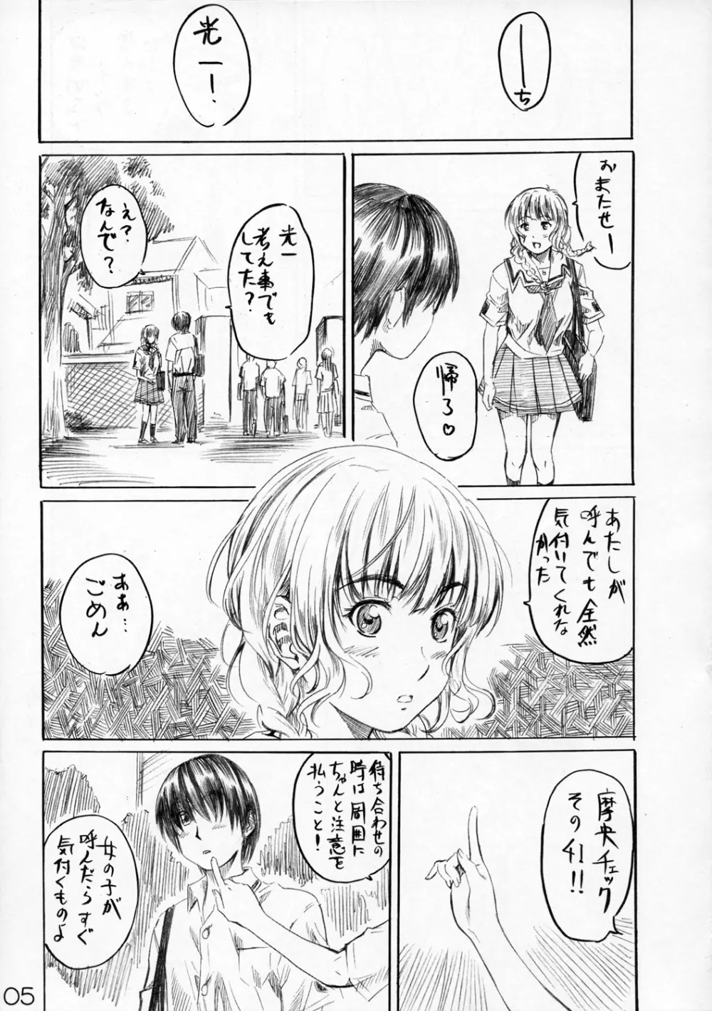 マオキス - page4