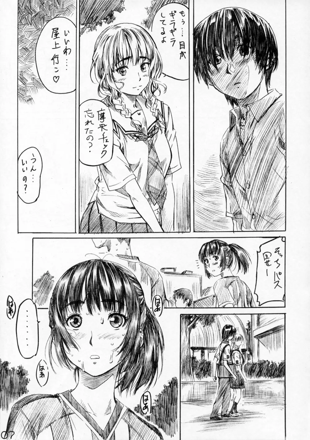 マオキス - page6