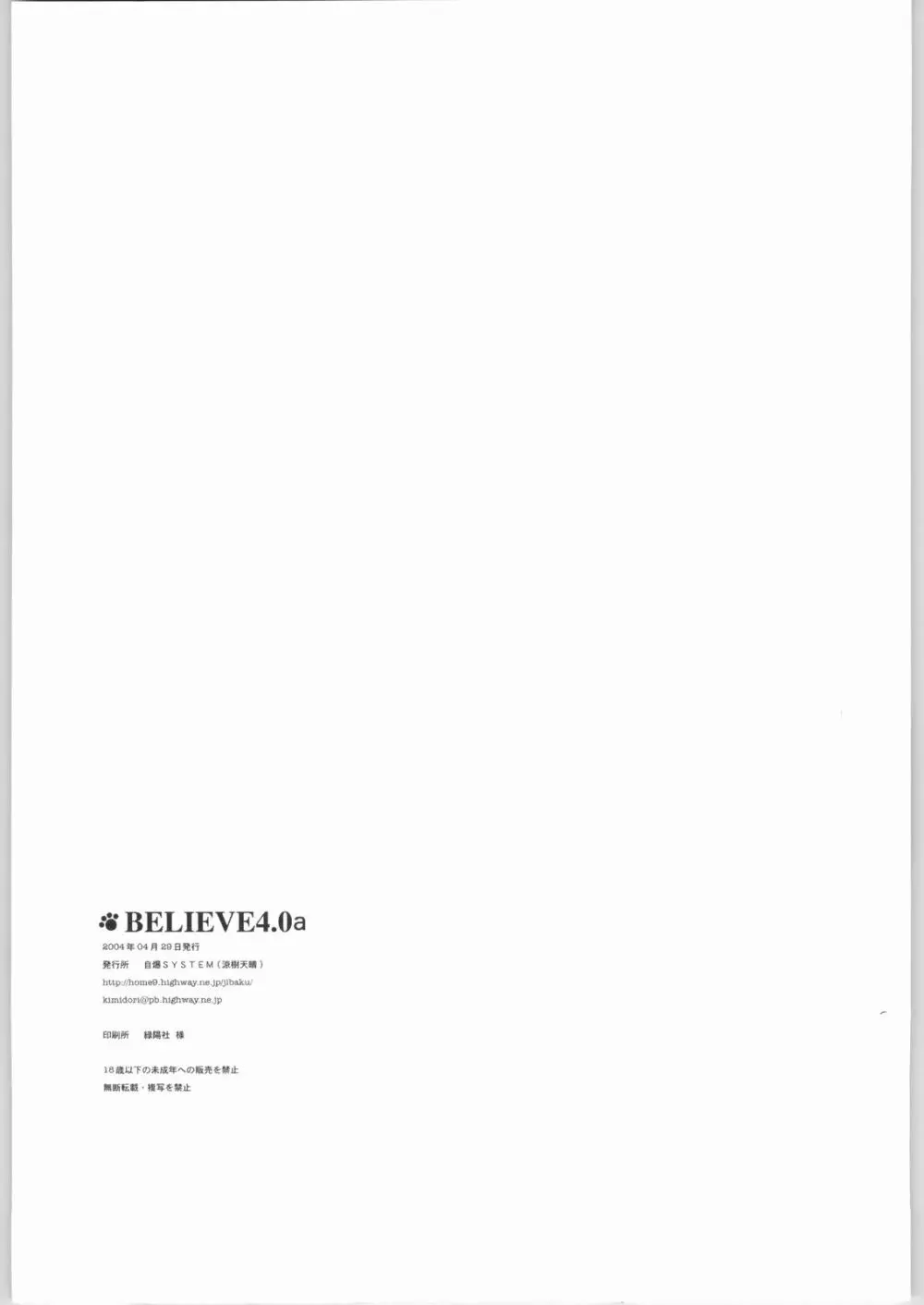 BELIEVE4.0a - page15