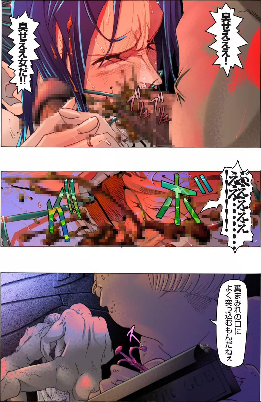 美女脱糞崩壊醜女堕落～青き果実の腐れる始末～ - page52