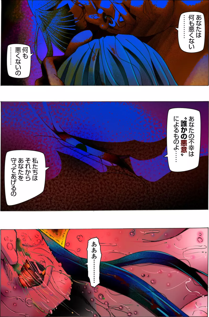 美女脱糞崩壊醜女堕落～青き果実の腐れる始末～ - page73