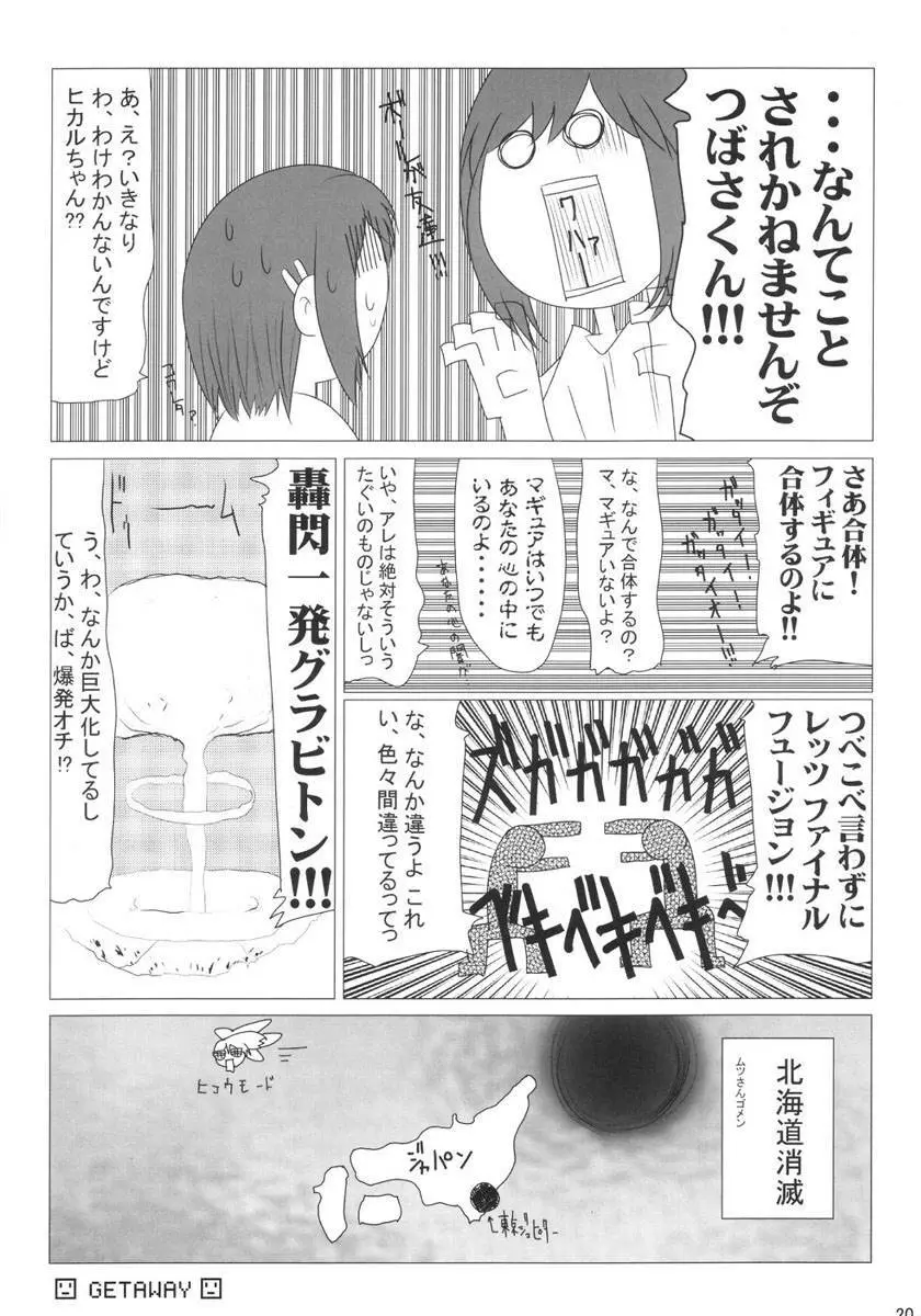 ワンセブン - page19