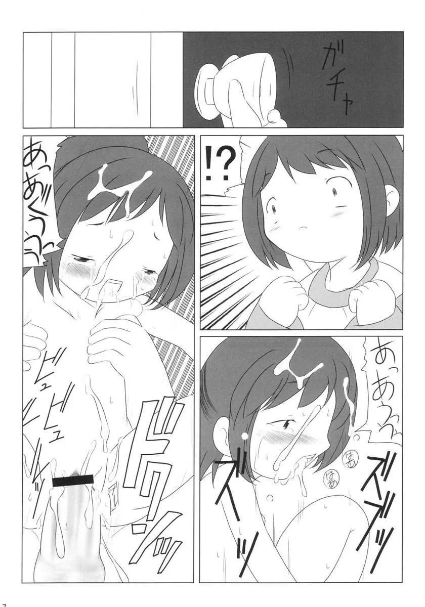 ワンセブン - page6