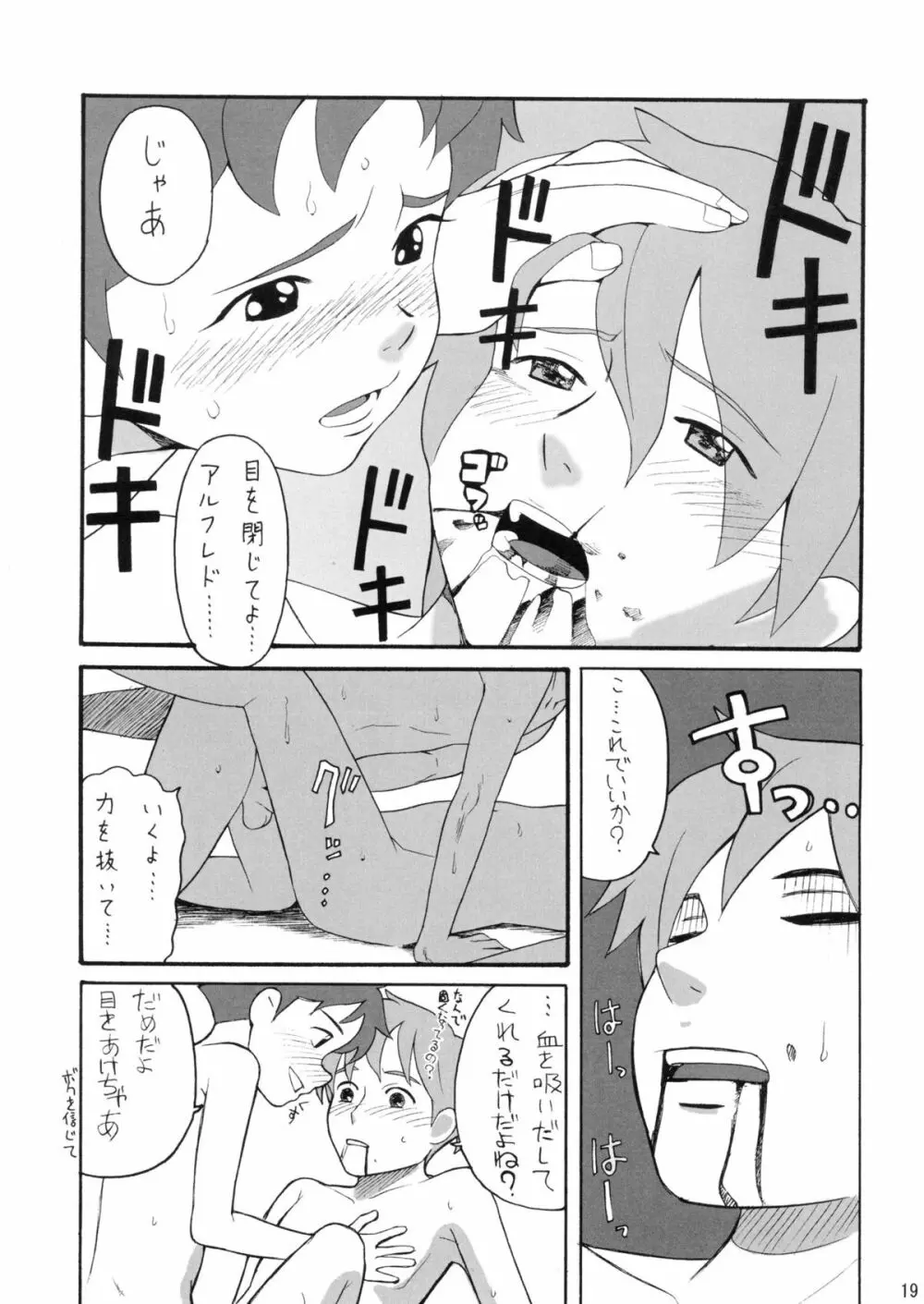 ハッチ&ずっきーの名作劇場4 - page19