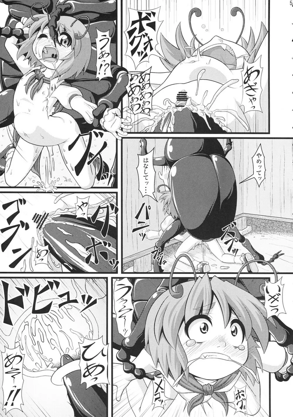 東方異種姦 - page4