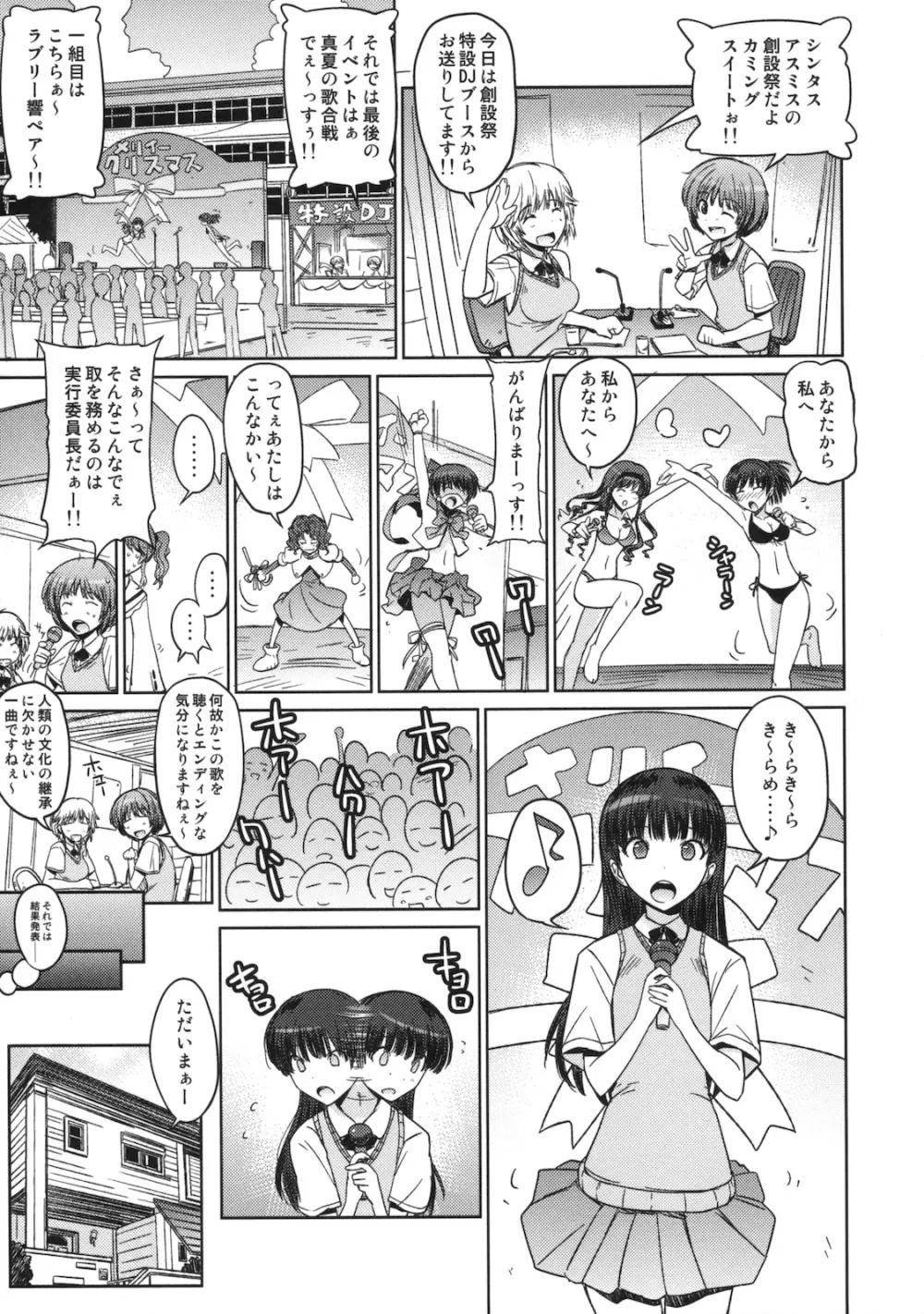 あなたを虐める100の方法 2 - page18