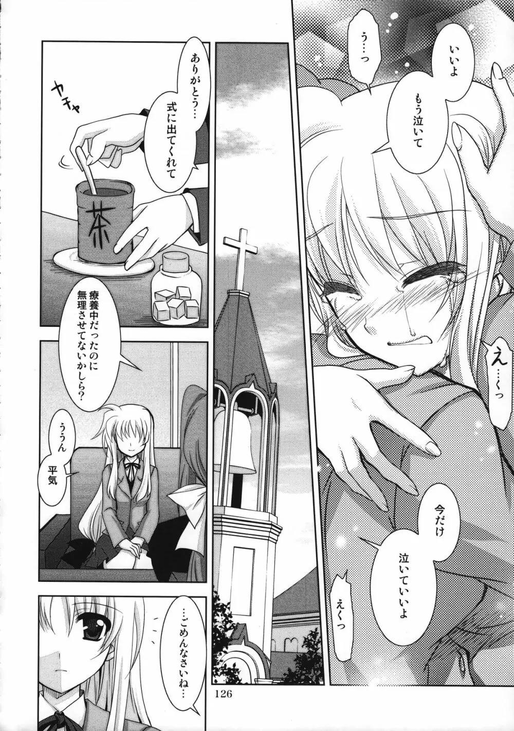 マジカルSEED 総集編 ZERO - page125