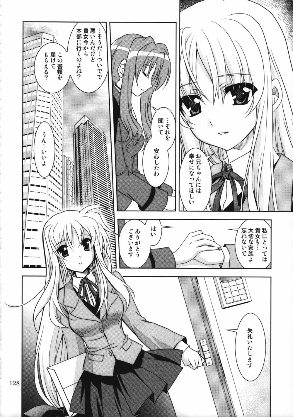 マジカルSEED 総集編 ZERO - page127