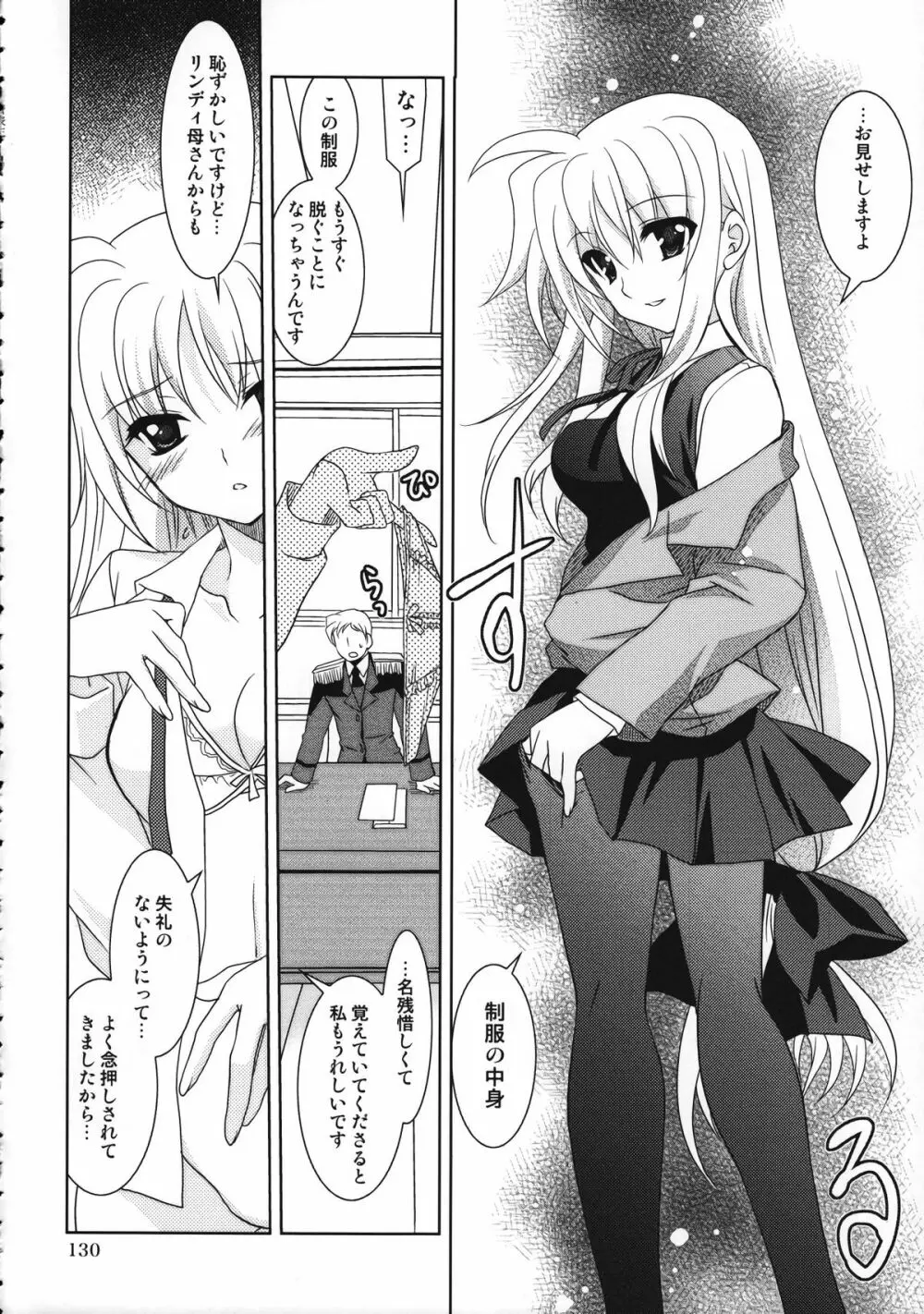 マジカルSEED 総集編 ZERO - page129