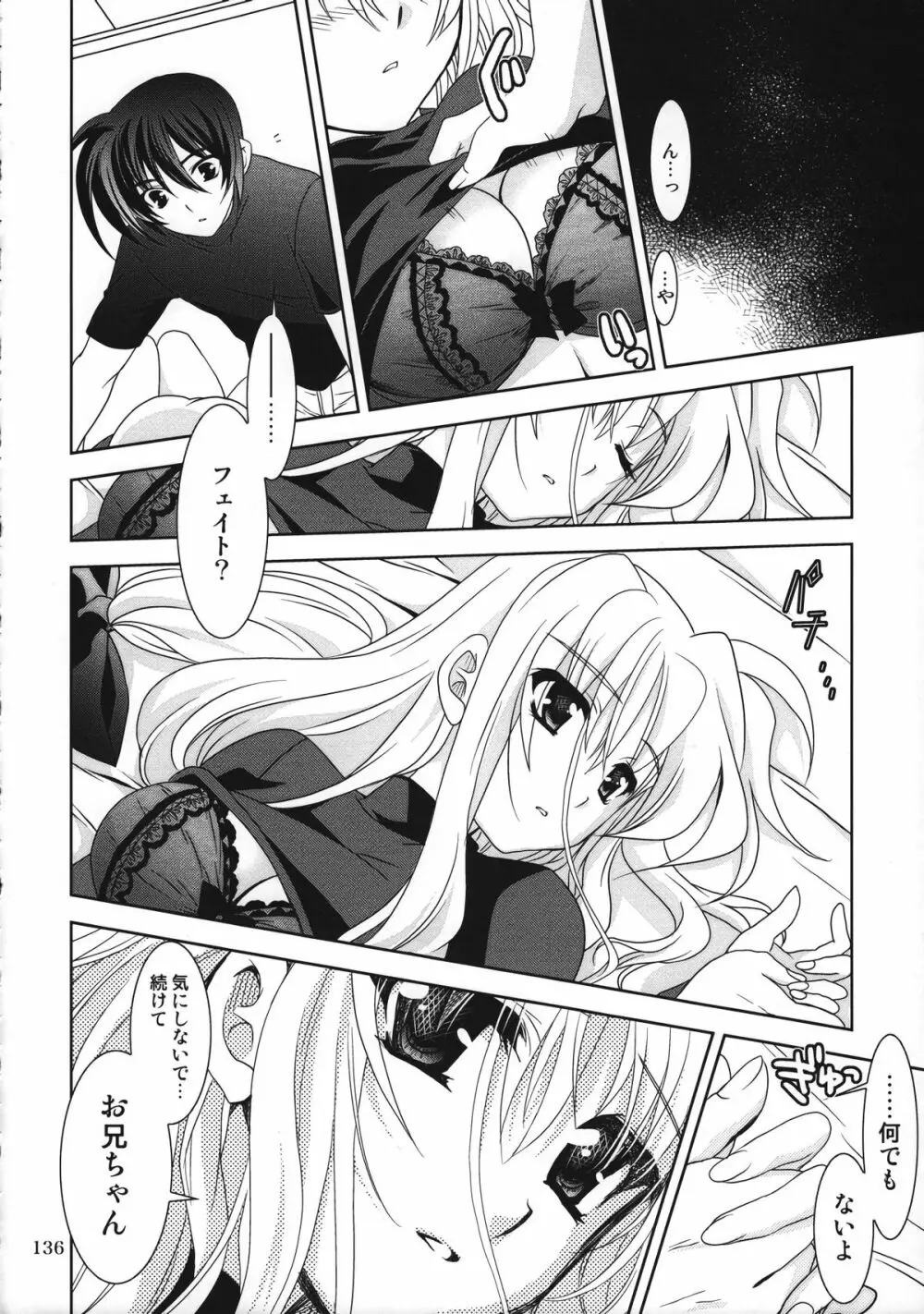 マジカルSEED 総集編 ZERO - page135