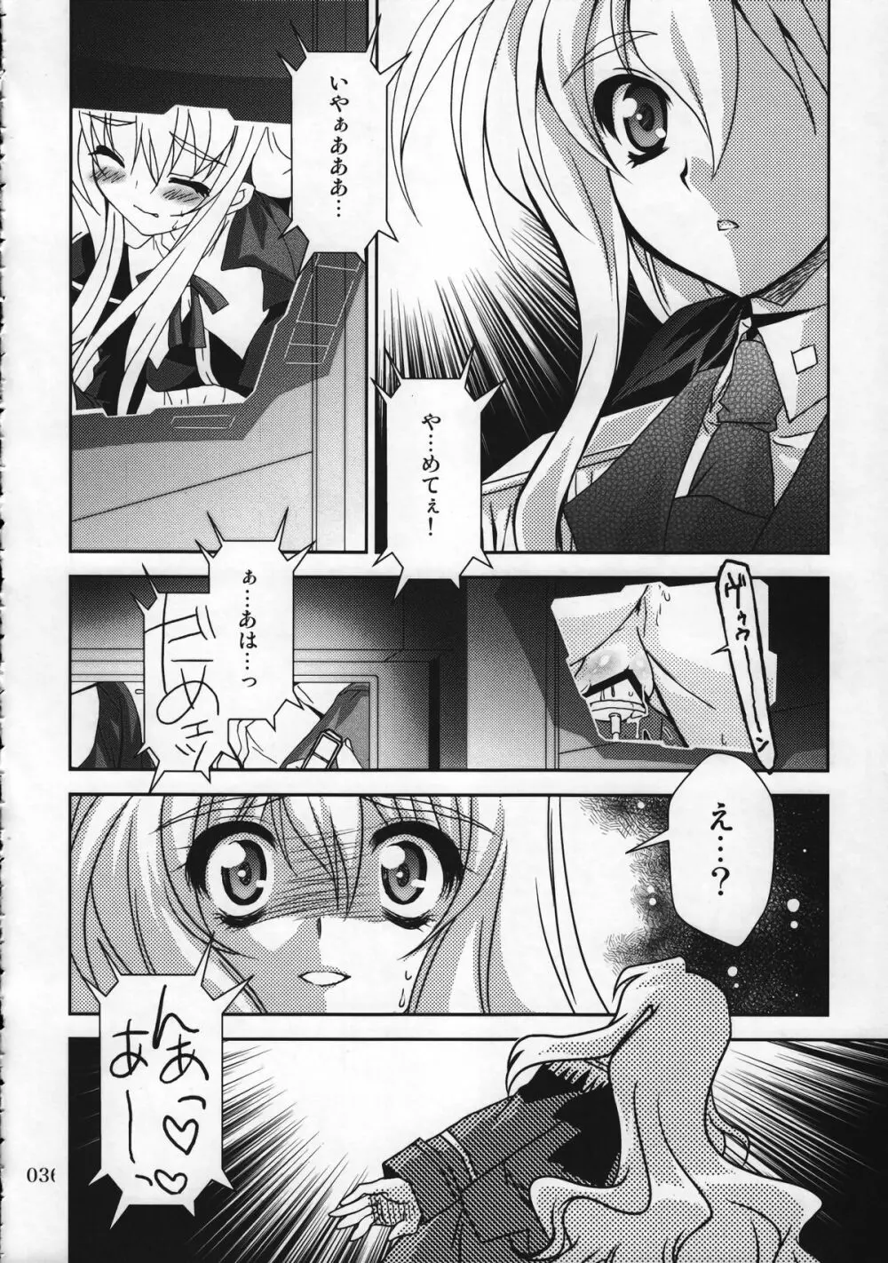 マジカルSEED 総集編 ZERO - page35