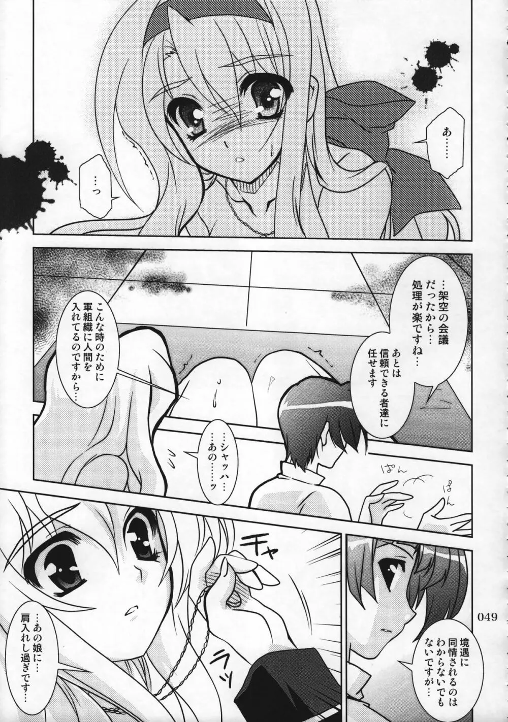 マジカルSEED 総集編 ZERO - page48