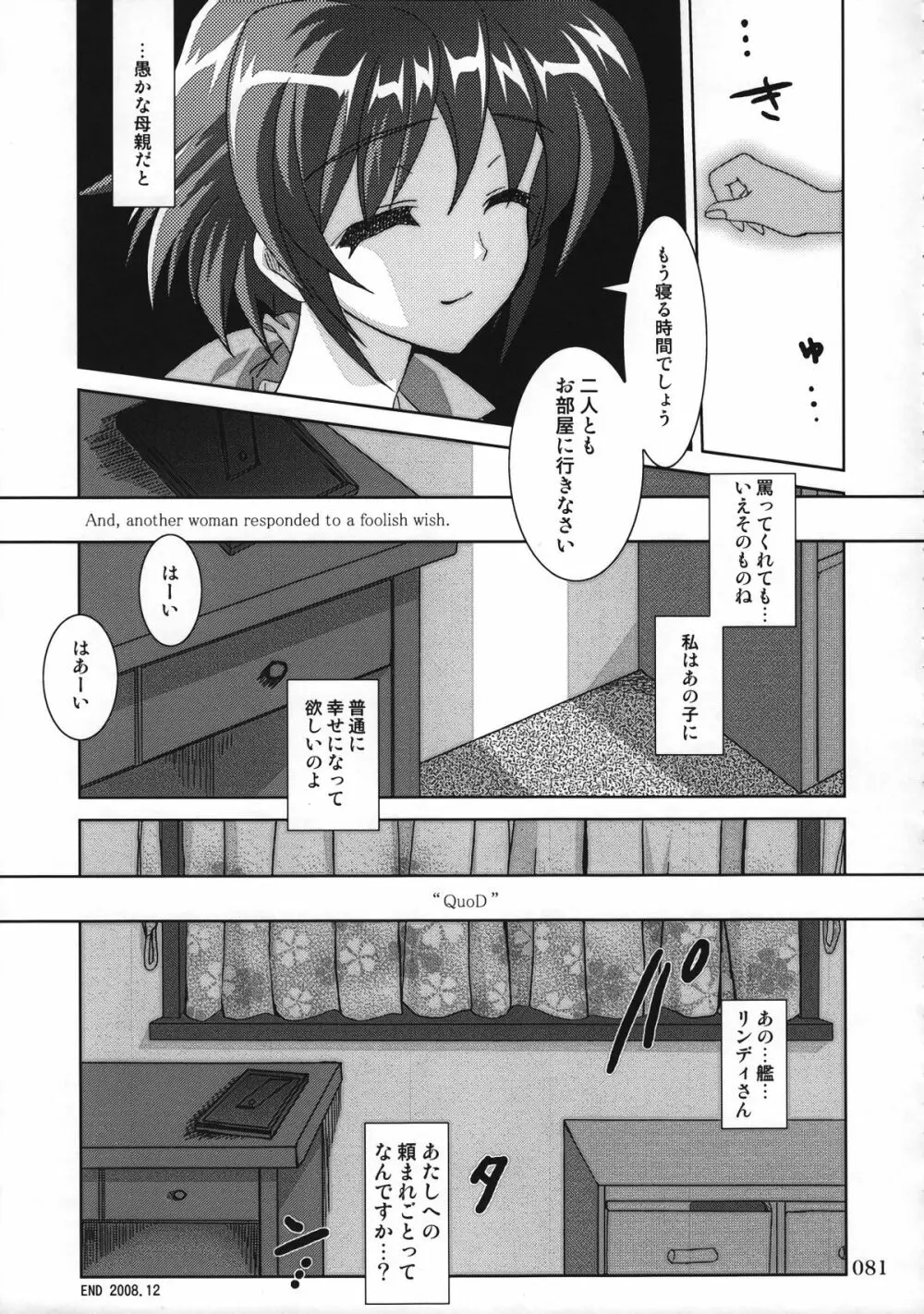 マジカルSEED 総集編 ZERO - page80