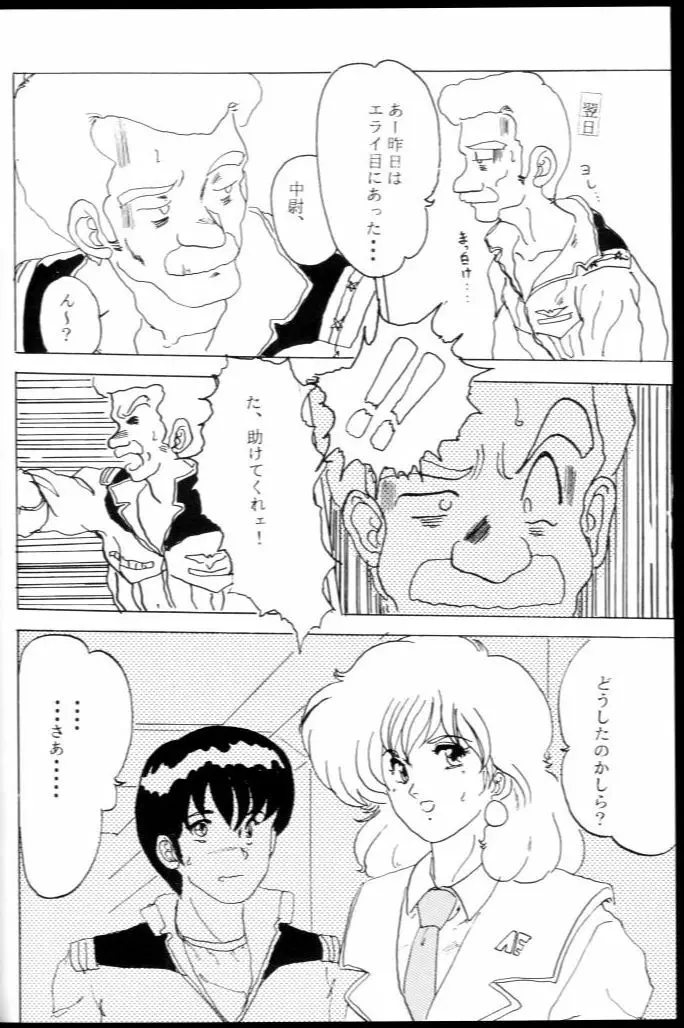 Fすぺ 15 - page33