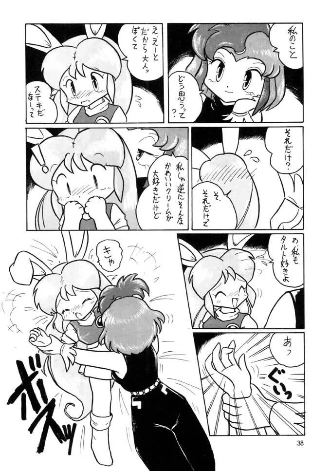 F-25 侍 - page37