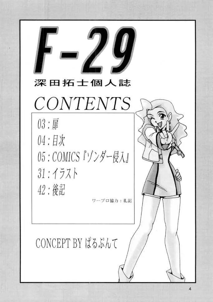 F-29 - page3