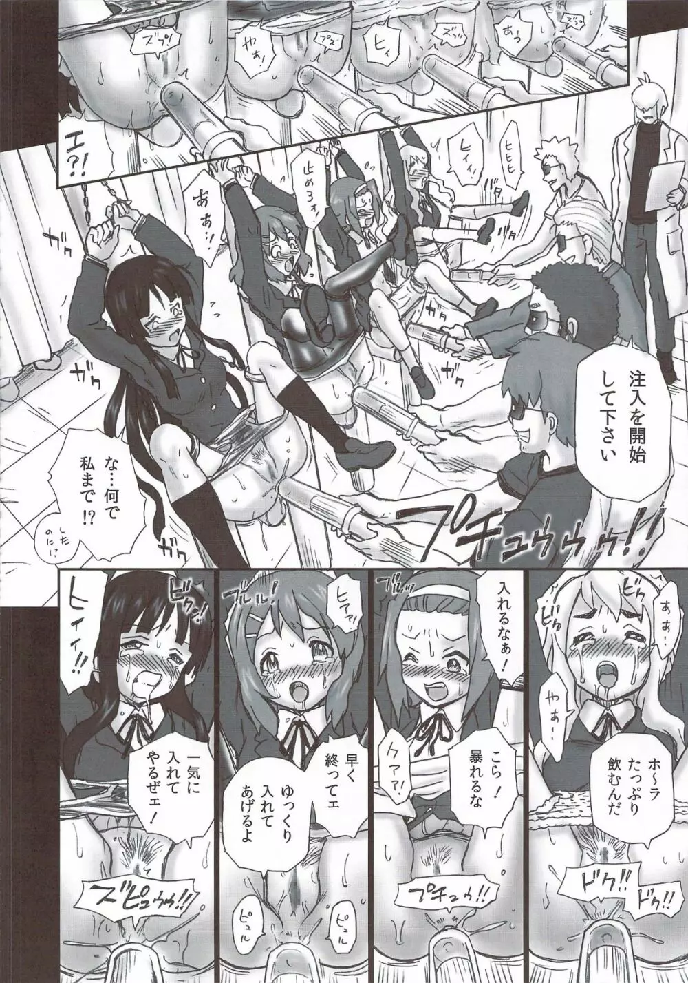 TAIL-MAN KEION! 5GIRLS BOOK BOOK - page15