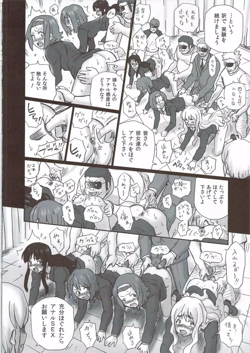 TAIL-MAN KEION! 5GIRLS BOOK BOOK - page23