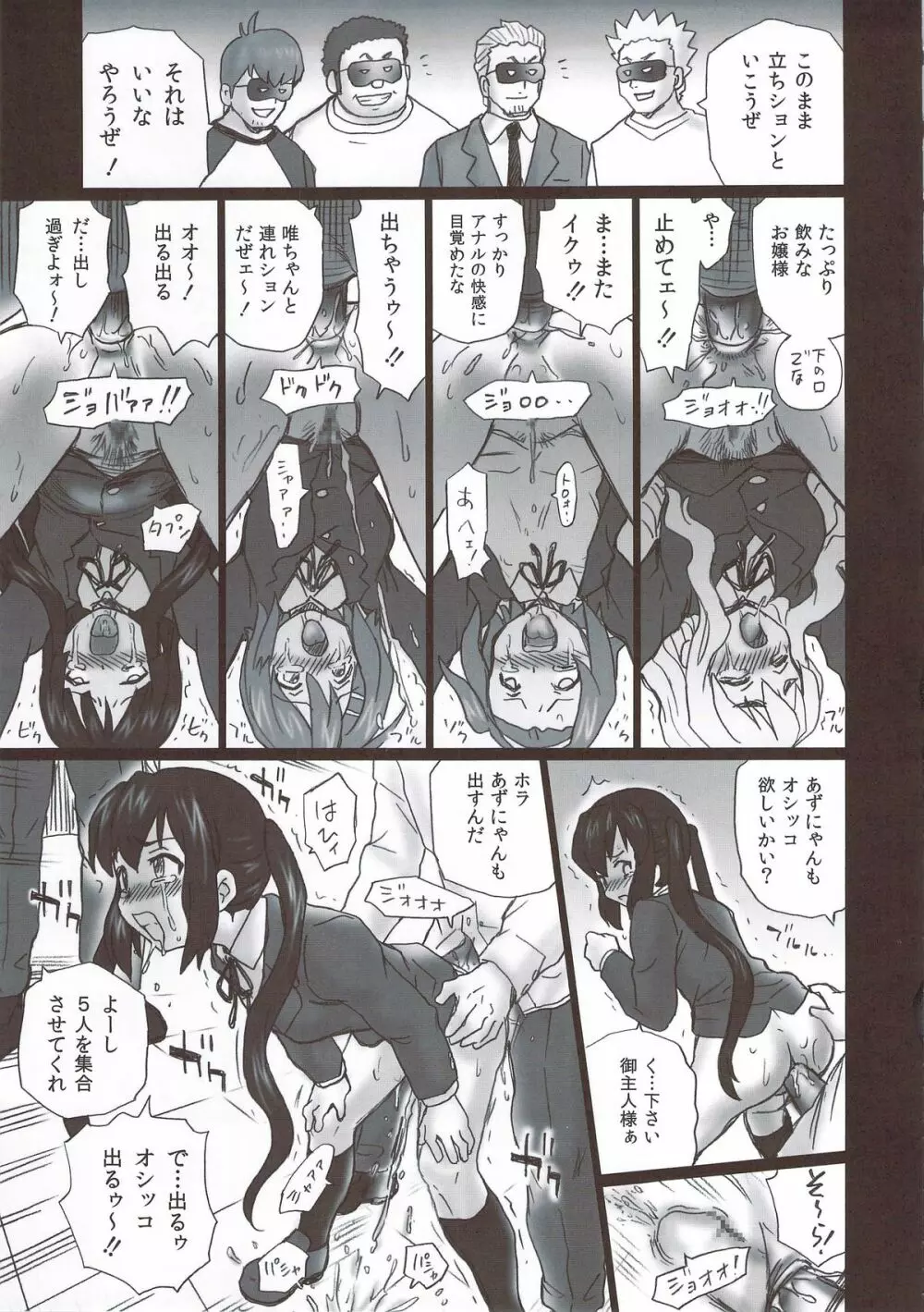 TAIL-MAN KEION! 5GIRLS BOOK BOOK - page28