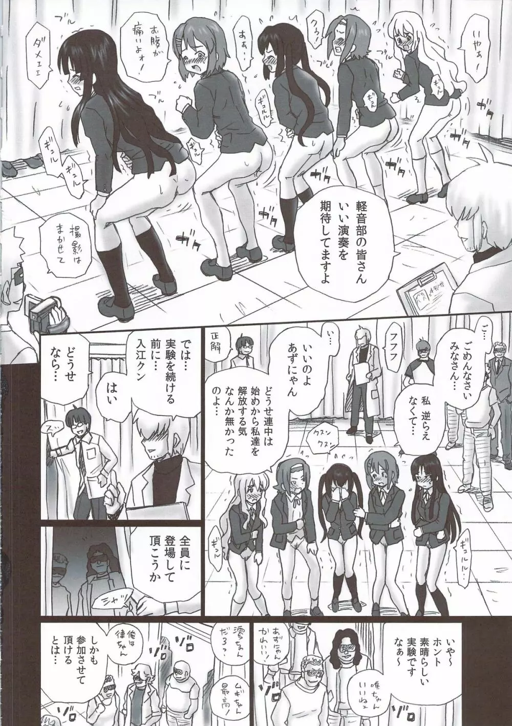 TAIL-MAN KEION! 5GIRLS BOOK BOOK - page29