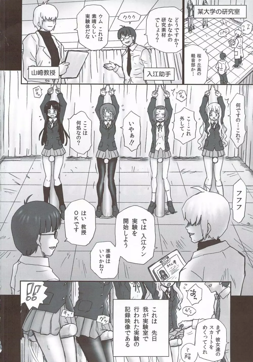 TAIL-MAN KEION! 5GIRLS BOOK BOOK - page3