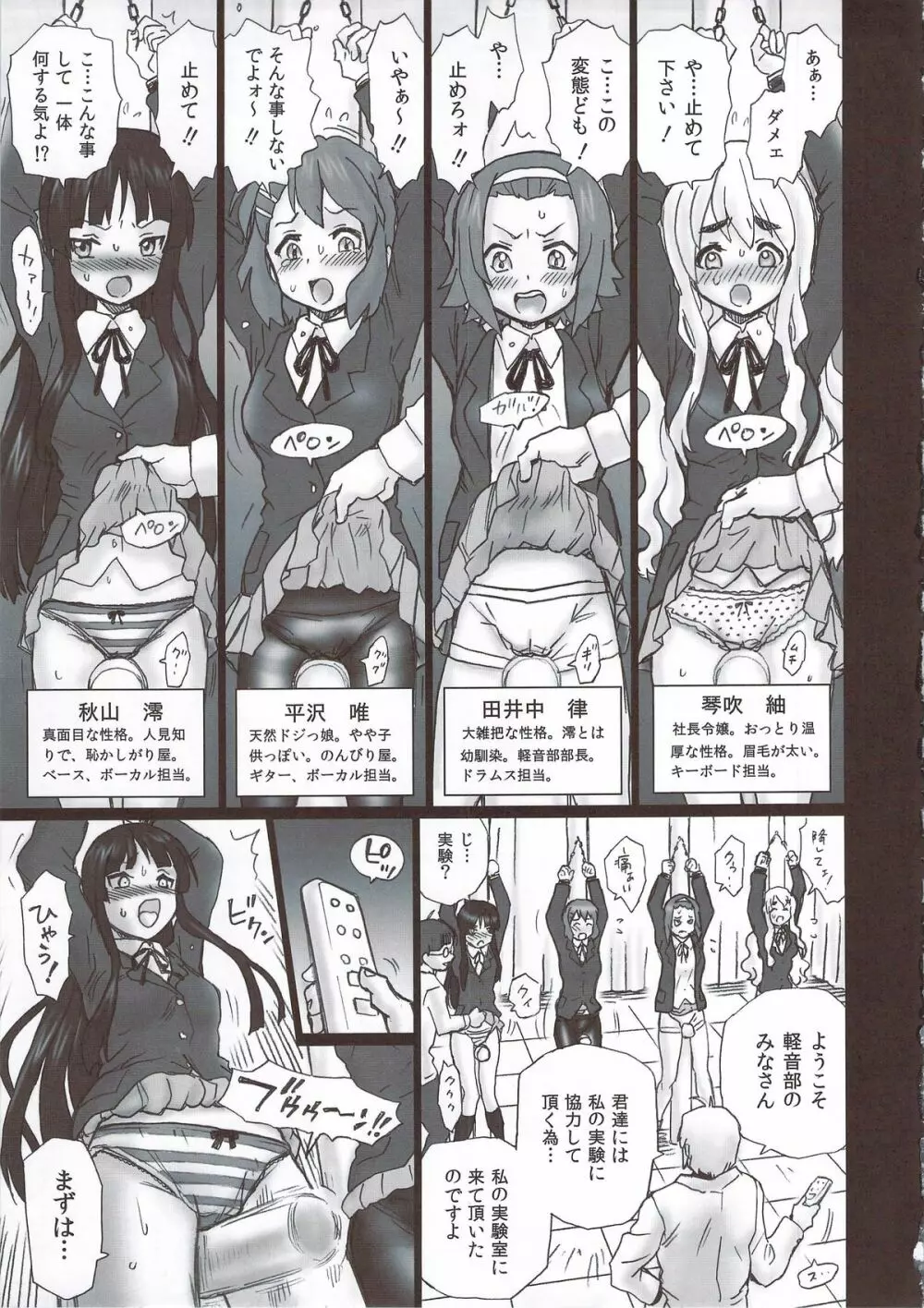 TAIL-MAN KEION! 5GIRLS BOOK BOOK - page4