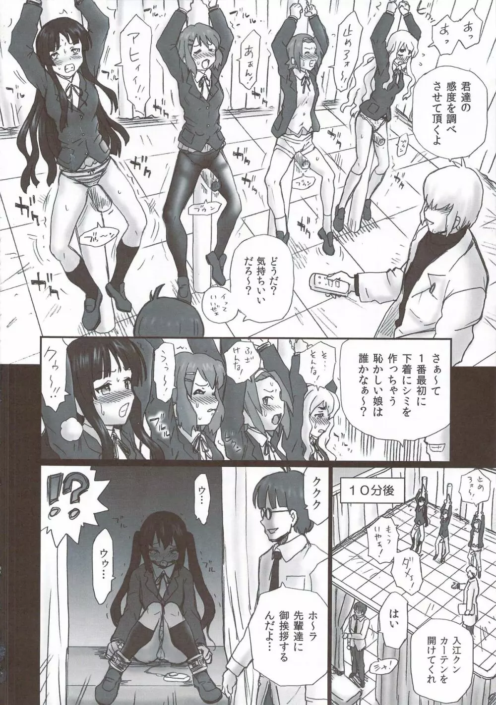 TAIL-MAN KEION! 5GIRLS BOOK BOOK - page5