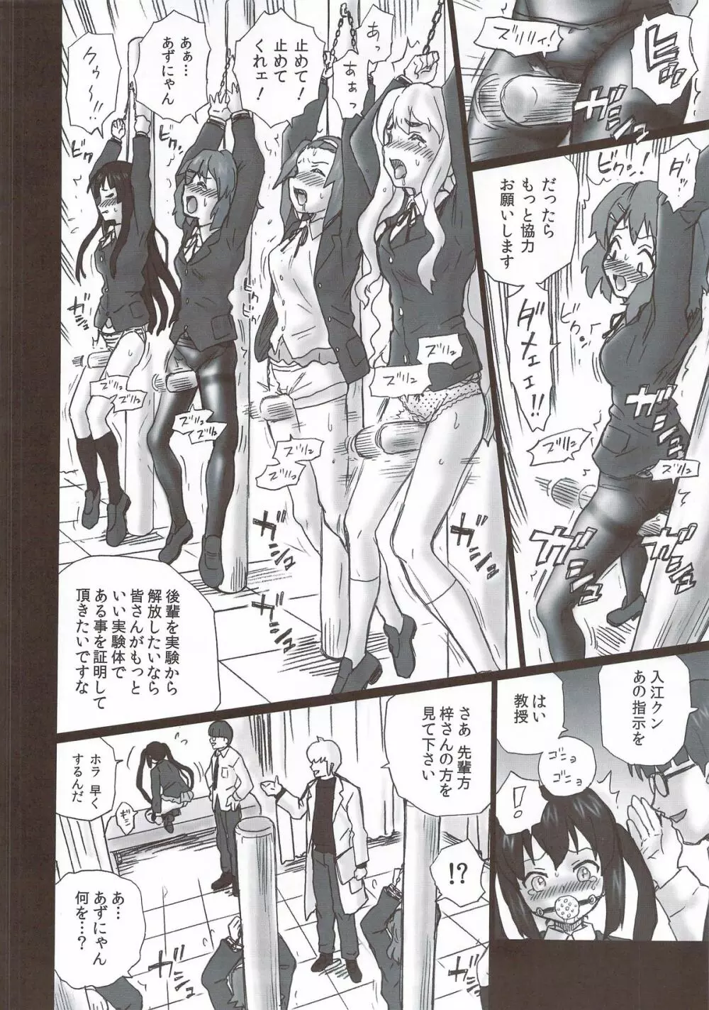 TAIL-MAN KEION! 5GIRLS BOOK BOOK - page7