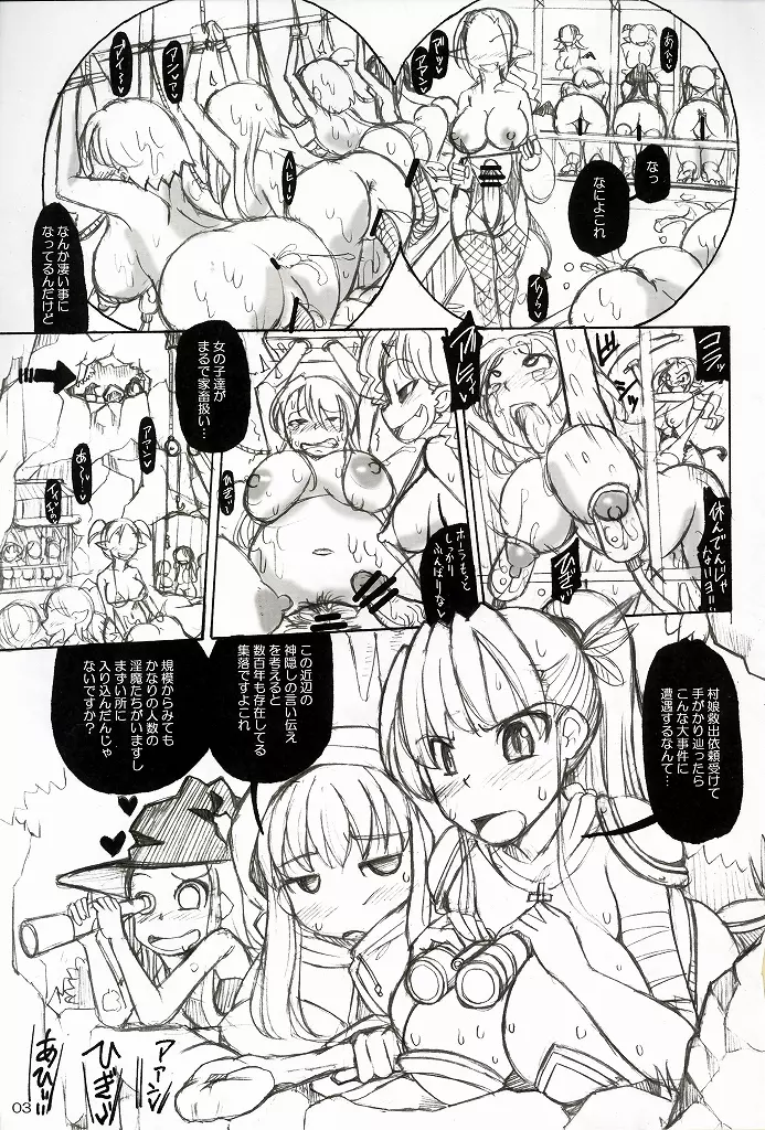 人間牧場 - page2