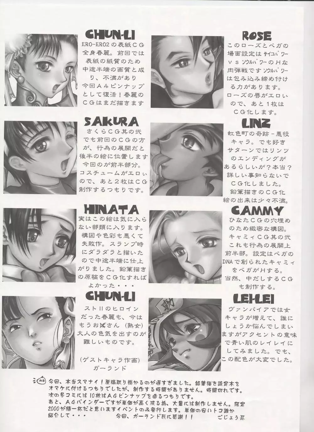 ALL ERO ERO CAPCOM DANGER ZONE - page2