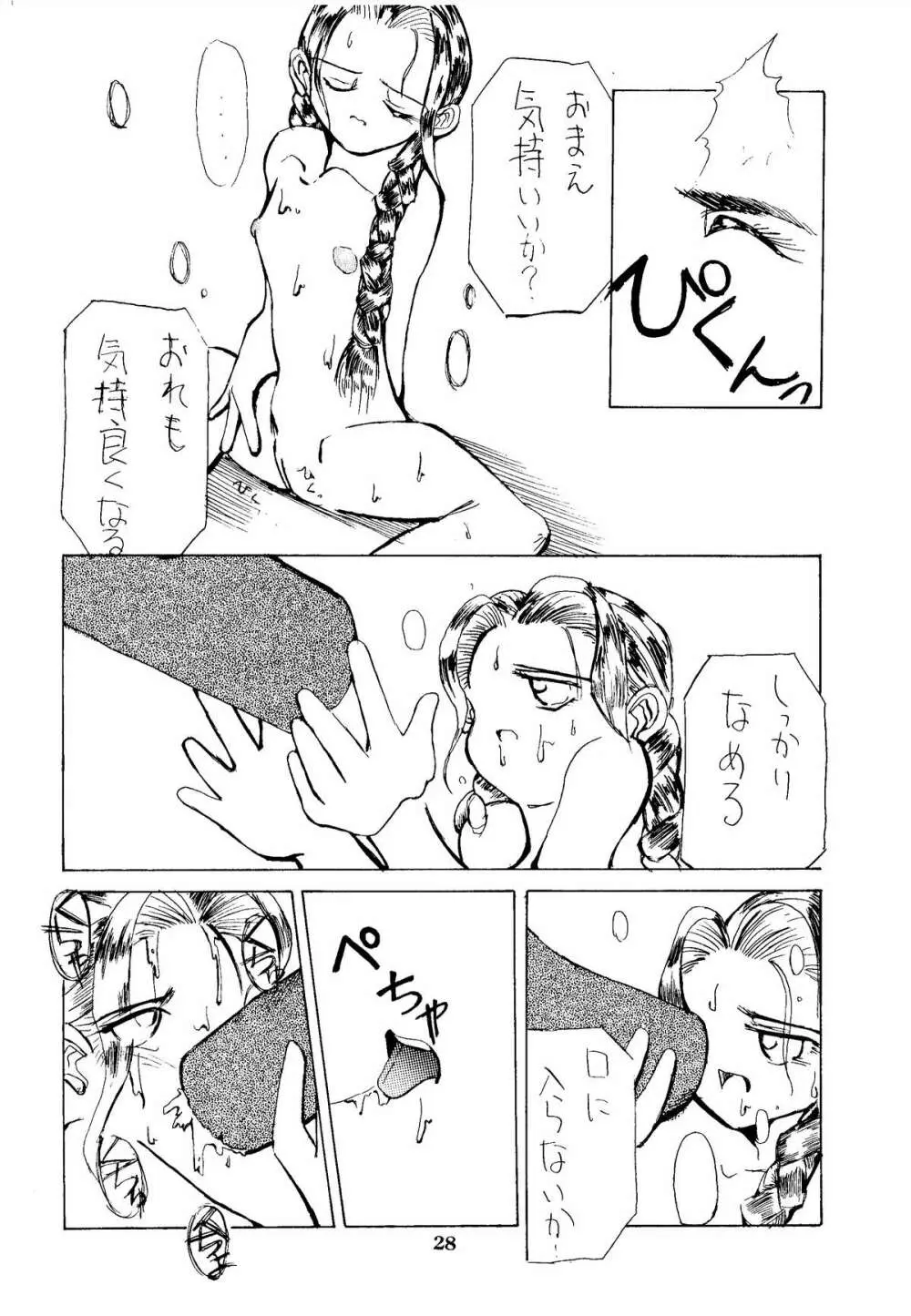 色欲法華弾 4 - page28