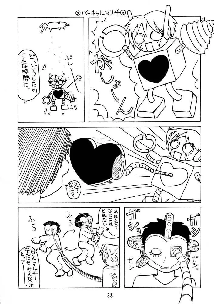 ダンディズム 4 Force - page39