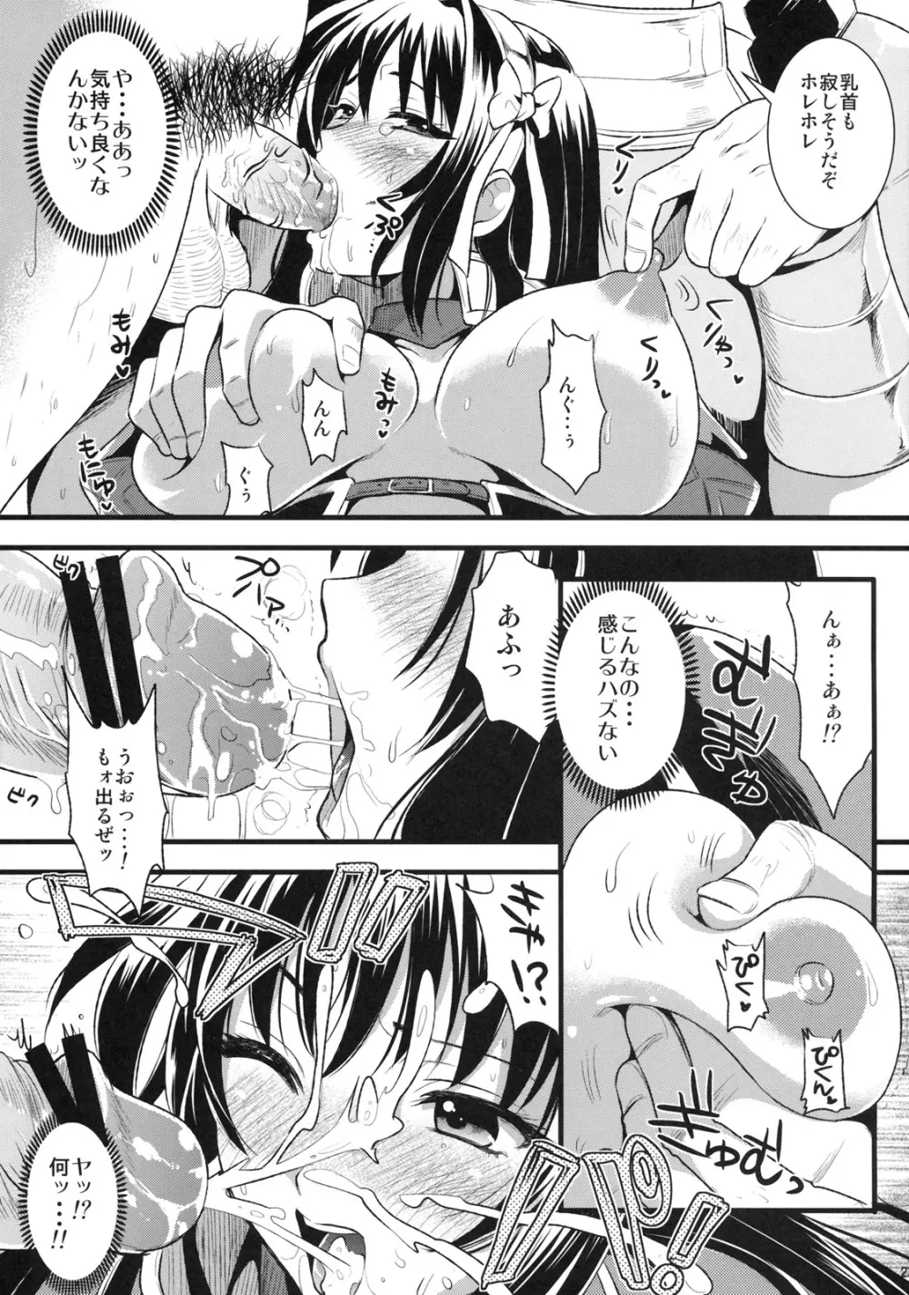 狩娘性交 - page22