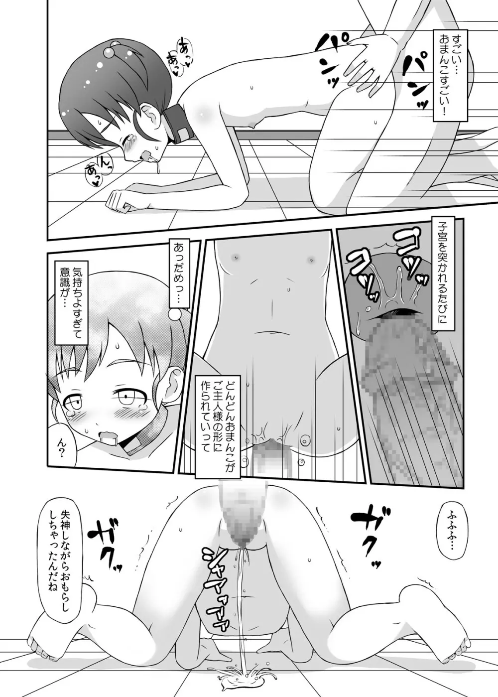 奴隷村娘DL版 - page44