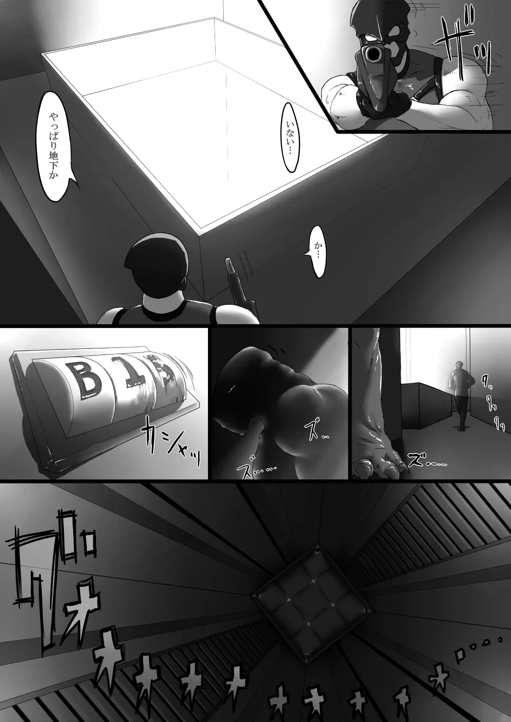 CRISIS - page8