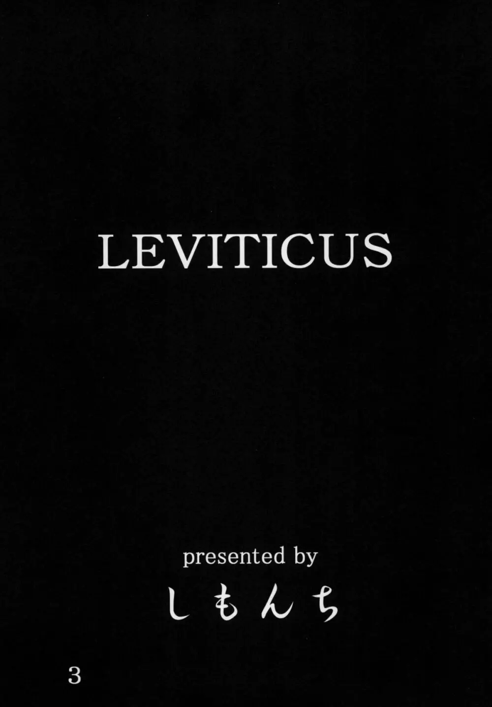 LEVITILUS - page2