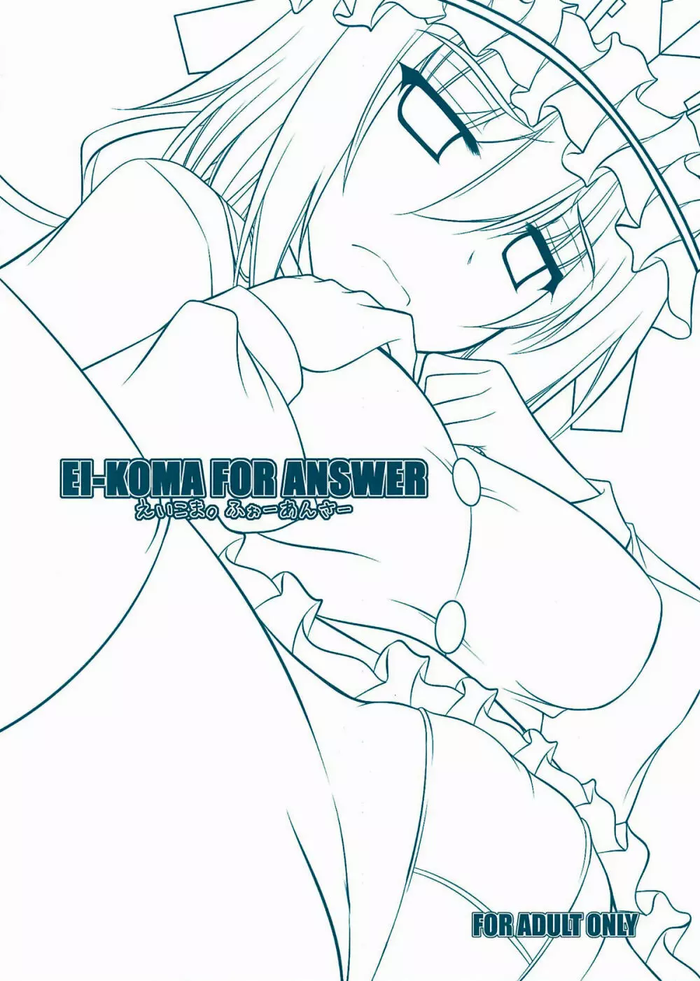 EI-KOMA FOR ANSWER - page2